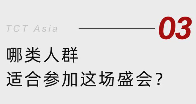 注塑新路：3D打印如何让模具成本直降60%! TCT亚洲峰会大咖揭秘(图4)