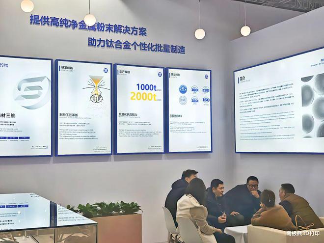 Kaiyun：钛合金制粉技术新突破尚材三维今年产能将达2000吨(图4)