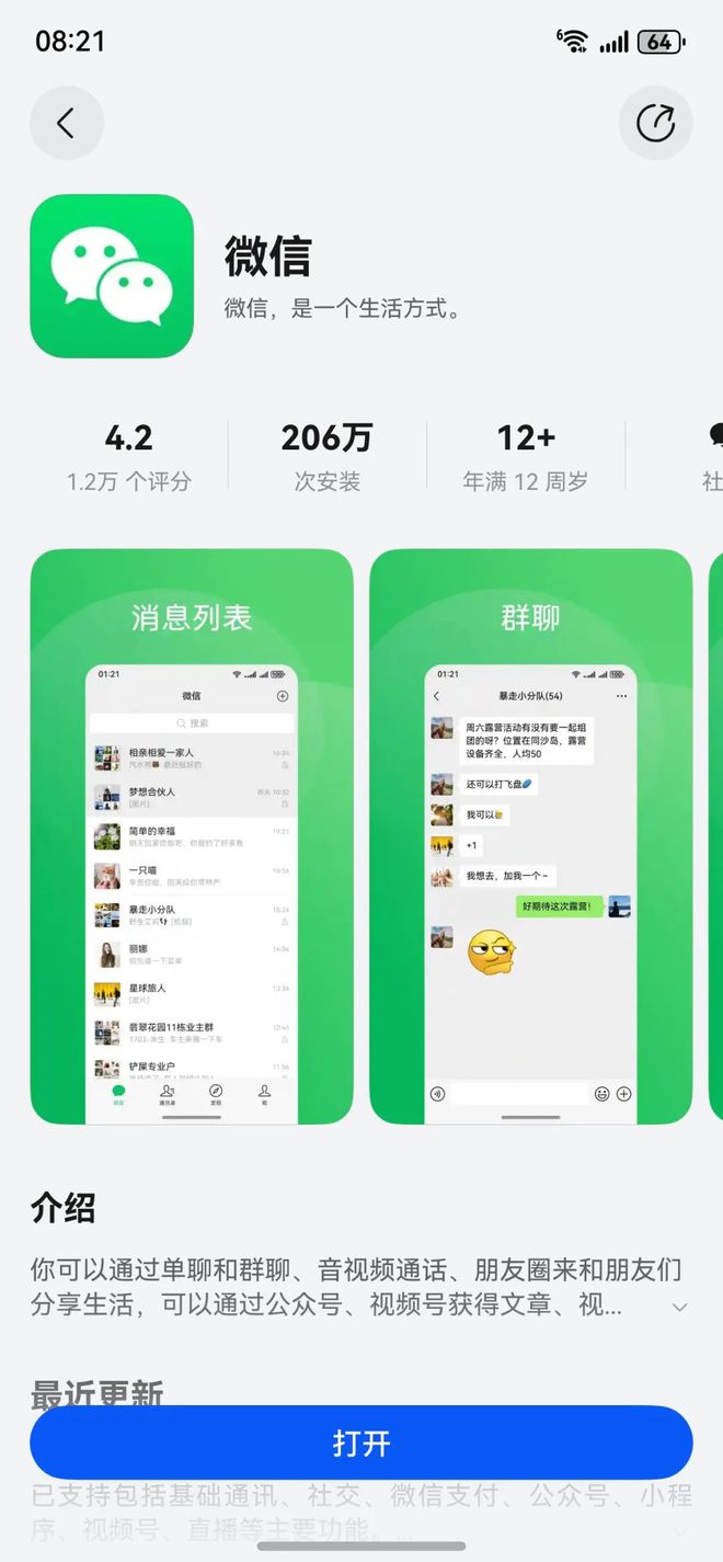 网传西藏地震「小孩被埋」图系AI生成鸿蒙原生版微信正式版上线苹果Siri将在iOS 19迎来大升级(图3)