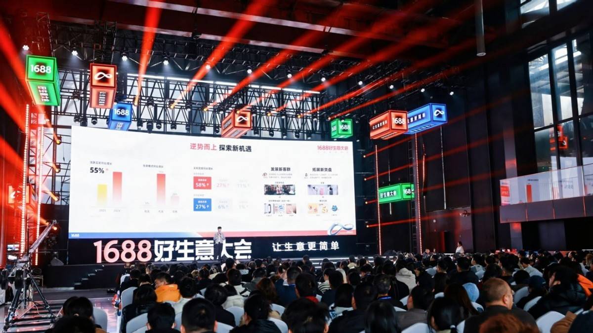厘清“仅退款”的合理“边界”1688为何要“让生意更简单”？(图5)