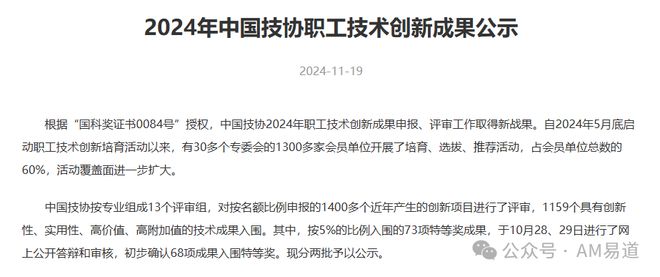 Kaiyun：中国技协职工技术创新成果获奖榜单公布！3D打印获奖项共16个航天航空航海齐上榜！