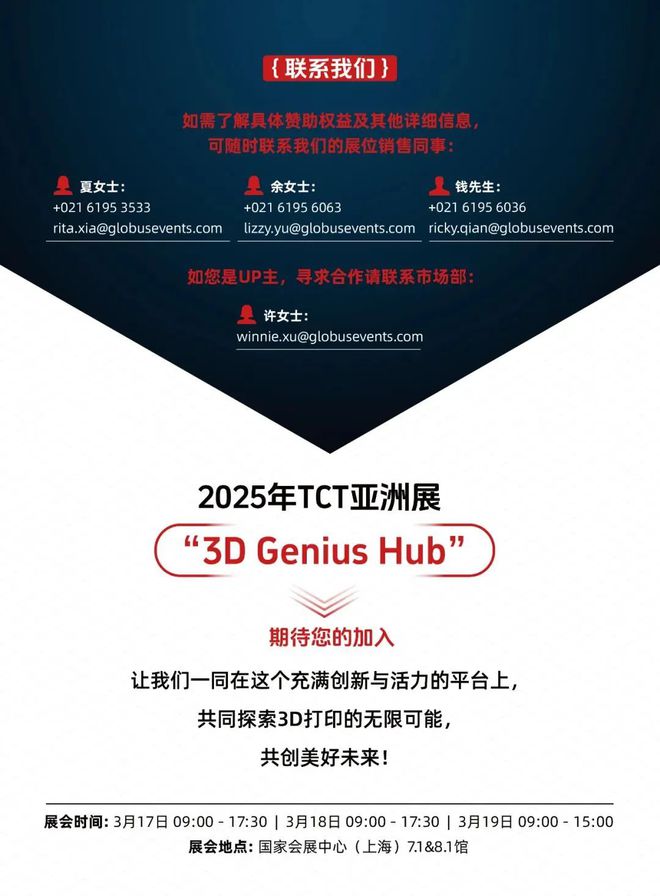 Kaiyun：特色与创意3D打印专区2025年TCT亚洲展推出“3D Genius Hub”(图4)