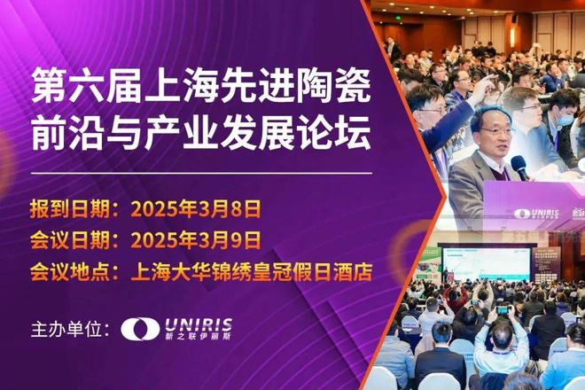 剧透：180+场主题报告（含3D打印）AM CHINA 2025同期活动日程智造新生态的N种打开方式(图3)