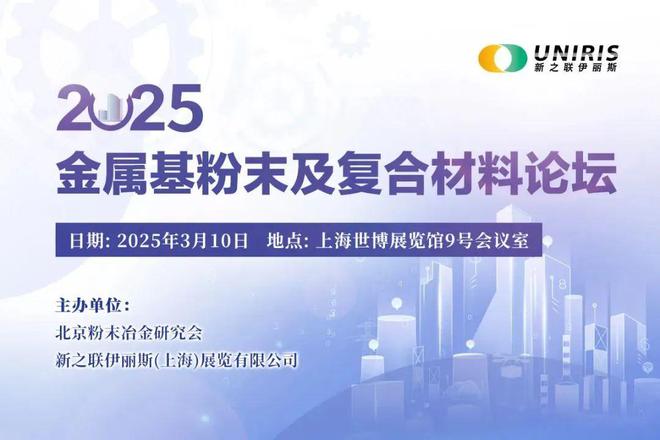 剧透：180+场主题报告（含3D打印）AM CHINA 2025同期活动日程智造新生态的N种打开方式(图7)