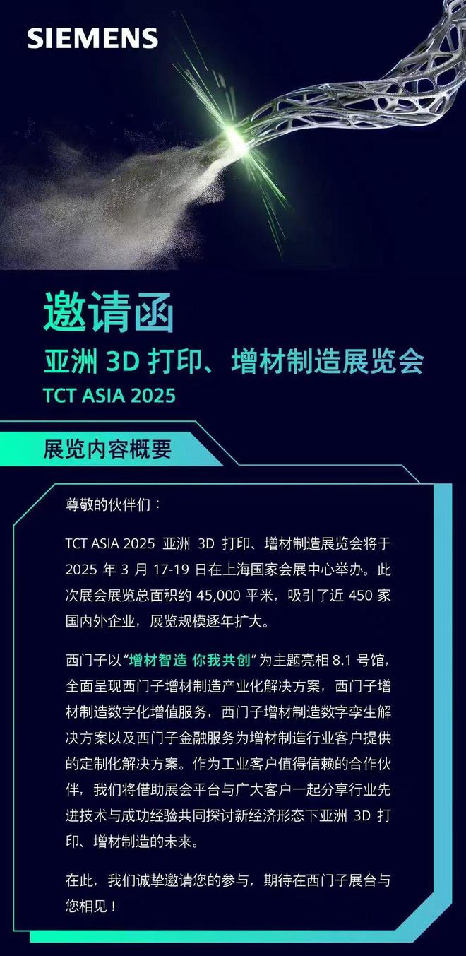 西门子：无支撑低角度金属3D打印技术方案欢迎来上海TCT现场了解(图5)