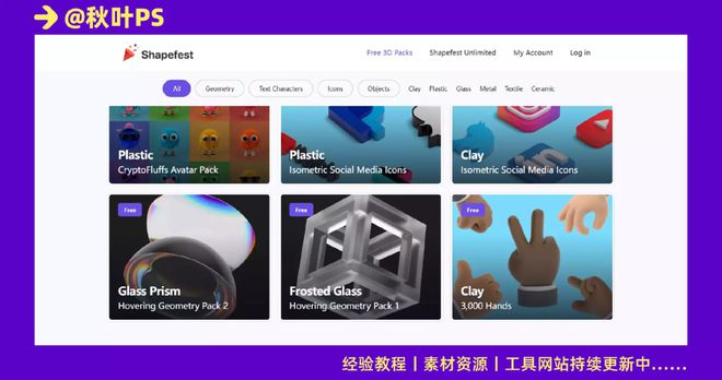 Kaiyun：太惊艳了！这5个高质量3D素材网站建议收藏！