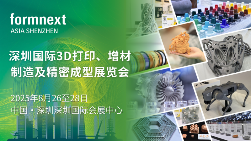 3D打印与增材制造的全球盛宴:2025年五大行业展会活动抢先看(图2)