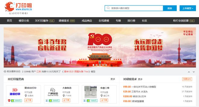 Kaiyun:入门必备!极光创新为你推荐10大3D打印模型STL文件下载网站(图2)