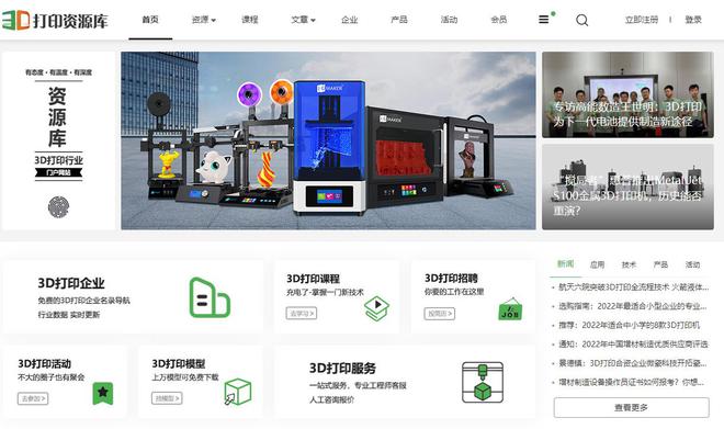 Kaiyun：入门必备！极光创新为你推荐10大3D打印模型STL文件下载网站