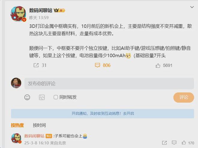 Kaiyun:手机用上 3D 打印小米这招太狠了!(图3)