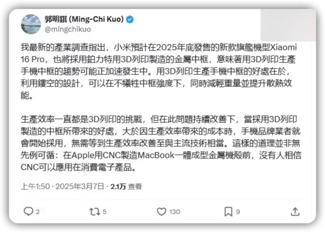 Kaiyun:手机用上 3D 打印小米这招太狠了!(图2)