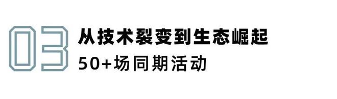 立即预约免费入场 2025 TCT深圳展预约参观正式开启!(图6)