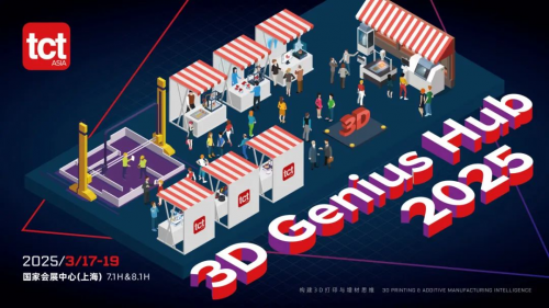 TCT ASIA 2025亚洲3D打印、增材制造展览会开幕倒计时12天！(图6)