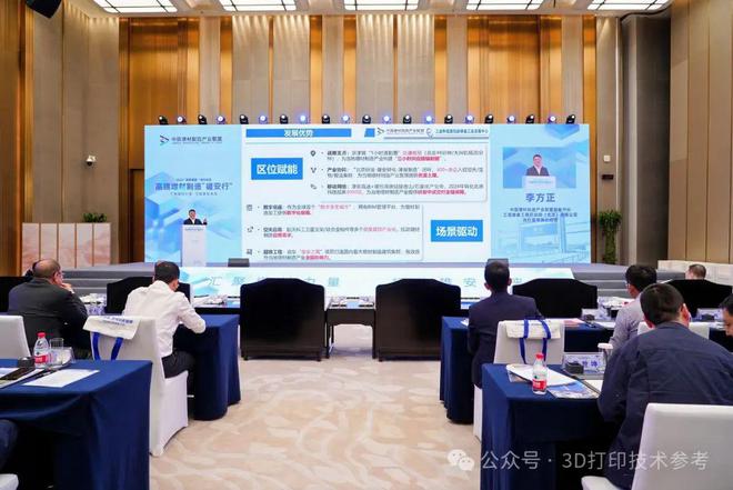 李方正博士：我国增材制造产业发展呈现五大特点(图2)