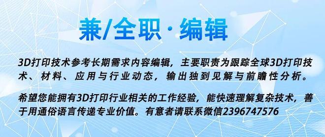 三帝科技拟投巨资打造华南3D打印设备生产基地计划落户佛山(图6)