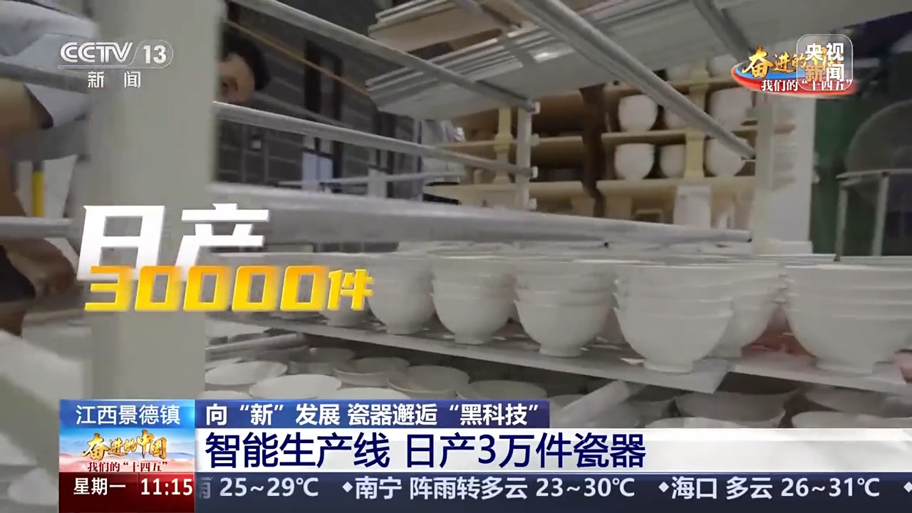 陶瓷也有“基因库” 镂空工艺3D打印 景德镇还藏着哪些惊喜？(图2)