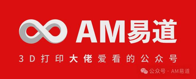 增材制造这次被写进了国家机械行业稳增长的关键文件(图4)