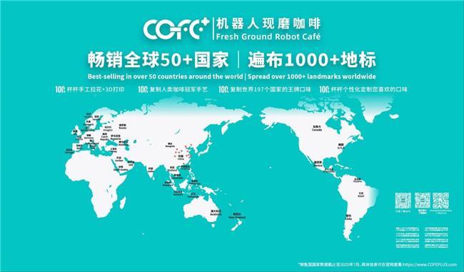 Kaiyun:全球排名第一的第6代咖啡机器人cofe+登陆广交会(图8)