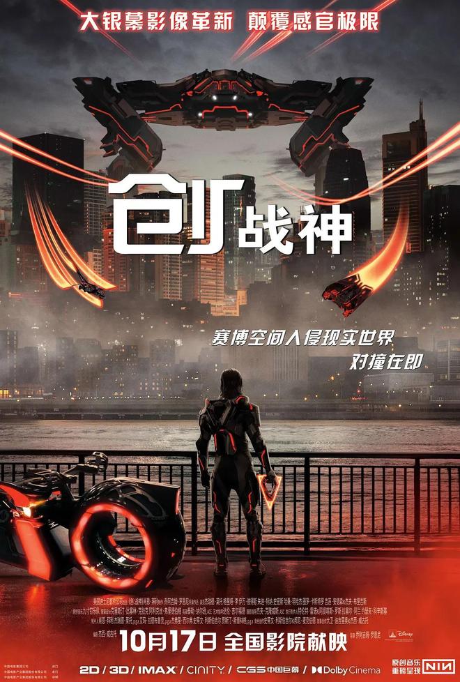 全球血亏92亿！一部电影毁掉IP好莱坞电影又闹笑话了(图2)