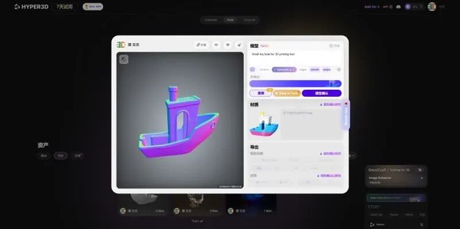 这5款免费的AI工具太强了！只需一张图片轻松建模到3D打印(图9)