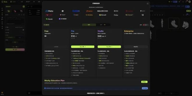 这5款免费的AI工具太强了！只需一张图片轻松建模到3D打印(图7)