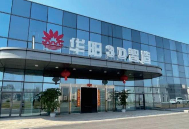 国家级3D打印+16家！2025年专精特新“小巨人”名单公示(图16)