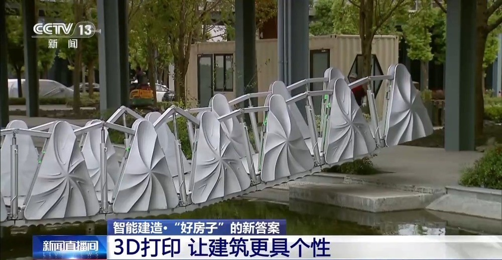视频丨3D打印的剧院你见过吗？智能建造给出“好房子”新答案(图6)