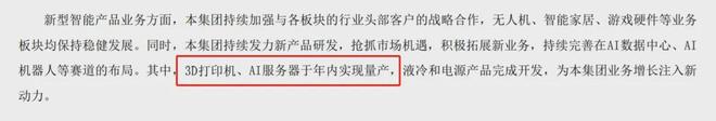 比亚迪开始把金属3D打印工艺引入新能源汽车仰望U9X(图9)