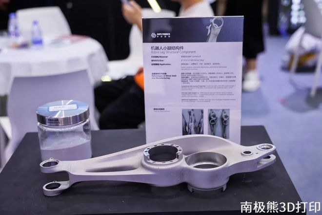 中体新材扩张落子上海虹桥聚焦金属材料-3D打印工艺-AI一体化解决方案(图4)