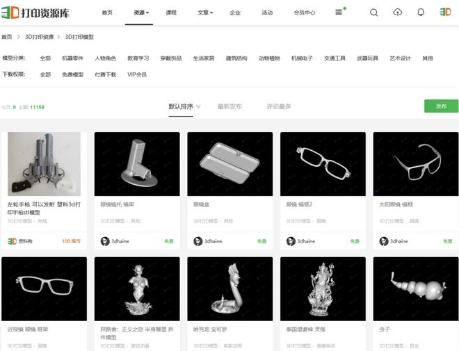 推荐:2022年10个免费的3D打印STL模型网站(图11)