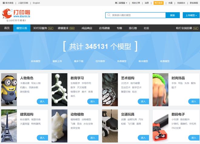 推荐:2022年10个免费的3D打印STL模型网站(图10)
