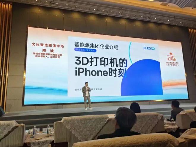 Kaiyun:库早报|3D打印企业拟上北交所募资55亿元;智能派受资本追捧(图2)