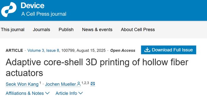 3D打印可变型自适应喷嘴中空纤维一键造软体机器人