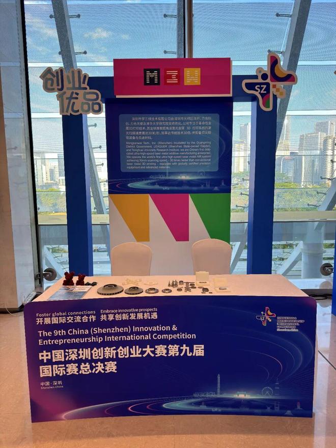 Kaiyun：梦三维超高速金属3D打印技术激光扫描速度可达30000mms