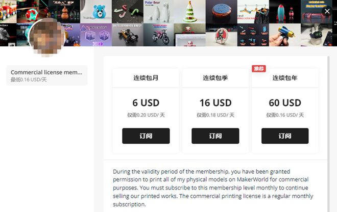 Kaiyun：MakerWorld为3D打印服务调整商业许可创作者收入将更稳定