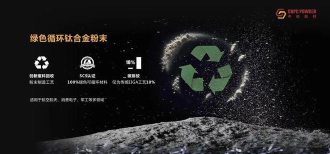Kaiyun:用100%废钢循环制备3D打印粉末中体新材携手博泽实现技术闭环性能对标传统板材(图3)