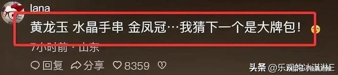 Kaiyun:实锤!张凯毅4斤黄金凤冠彻底翻车!参与制作人曝:全是3D打印!(图2)