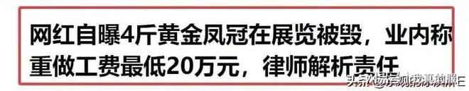Kaiyun:实锤!张凯毅4斤黄金凤冠彻底翻车!参与制作人曝:全是3D打印!(图4)