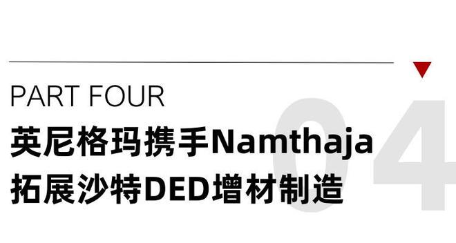 2026TCT亚洲展:深度洞察3D打印机材料与设备最新趋势!(图5)
