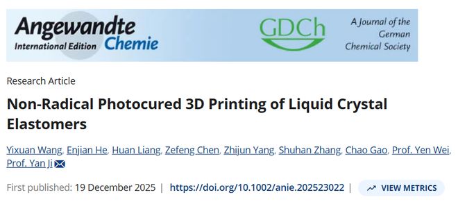 清华大学吉岩Angew：突破传统光固化局限！非自由基3D打印技术实现高性能液晶弹性体的高成功率制造