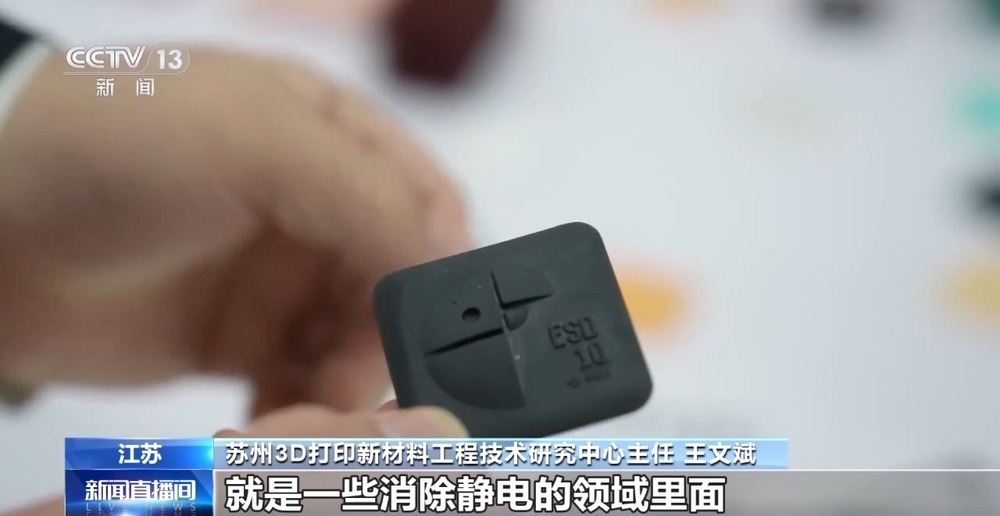 视频丨卫星、机器人“肌肉”都能打 3D打印重塑制造边界(图6)
