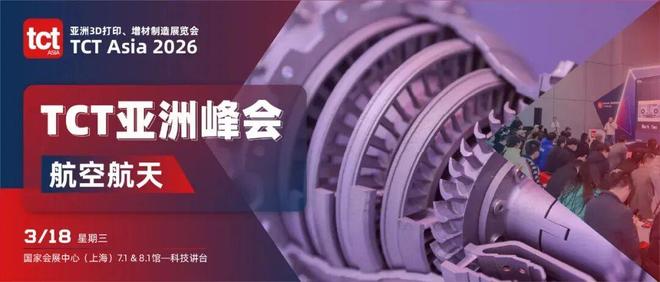 3D打印从“技术可行”到“制造可靠”：一线专家当前在思考哪些问题？(图2)