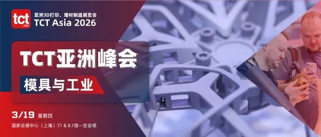 3D打印从“技术可行”到“制造可靠”：一线专家当前在思考哪些问题？(图3)
