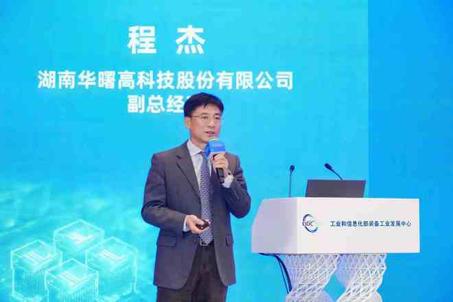 华曙高科程杰：增材制造与“十五五”新型工业化