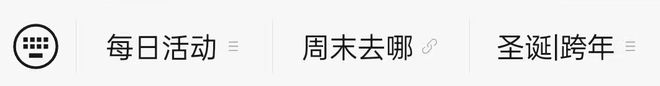 2026深圳跨年元旦8大免费预约的好去处推荐！预约入口→(图12)
