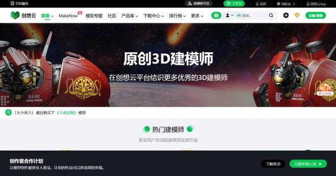 Kaiyun：10万3D打印奖金揭晓创想三维K2系列创作大赛收官(图7)