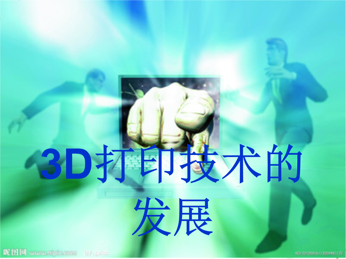 国家增材制造创新中心推进金属3D打印在航空航天领域应用验证