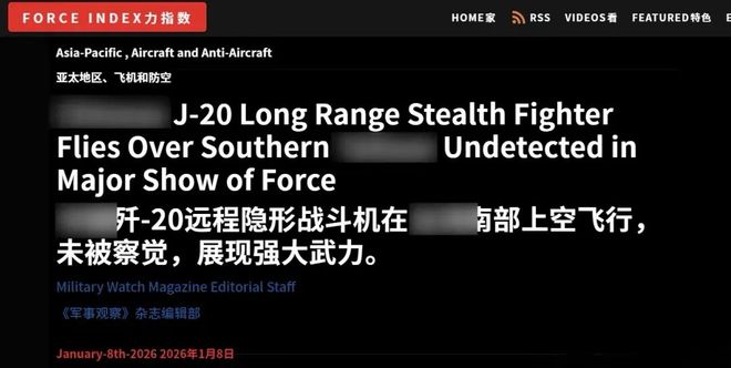 美媒发文《歼20飞越台湾上空无法发现》台湾统一势不可挡