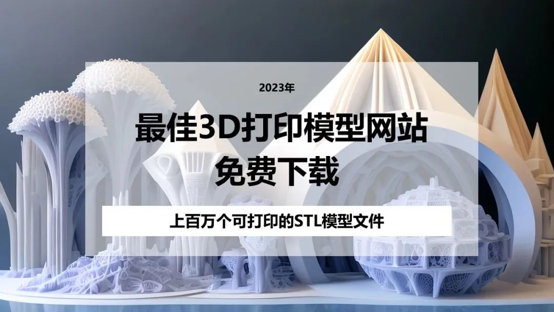 我国首次实现太空金属3D打印