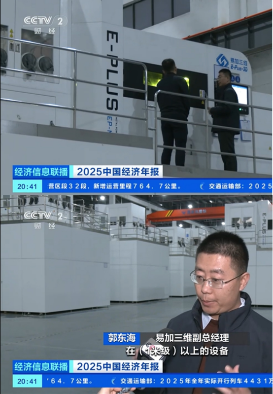 Kaiyun：金属3D打印设备龙头易加增材以硬核实力与精密“智”造助力航天强国建设